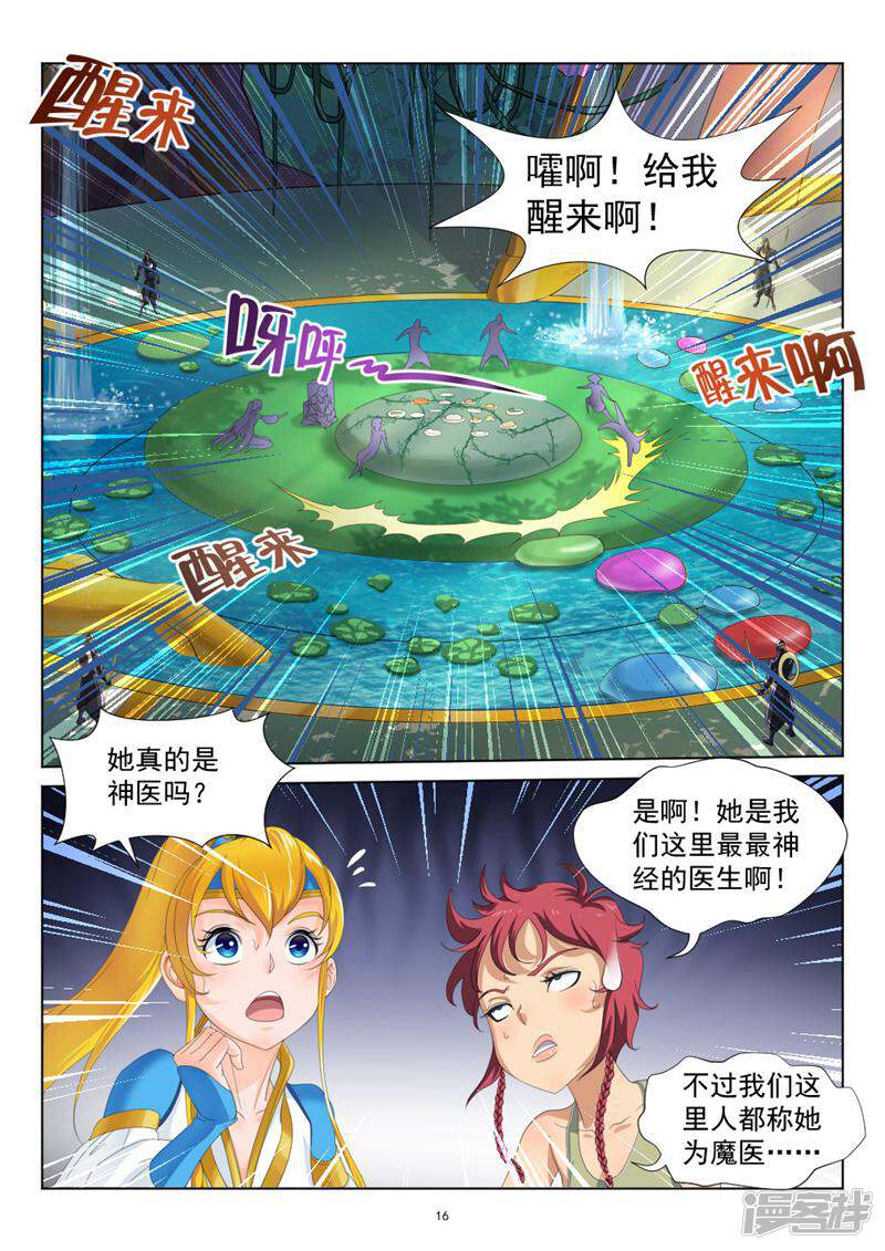 第16页