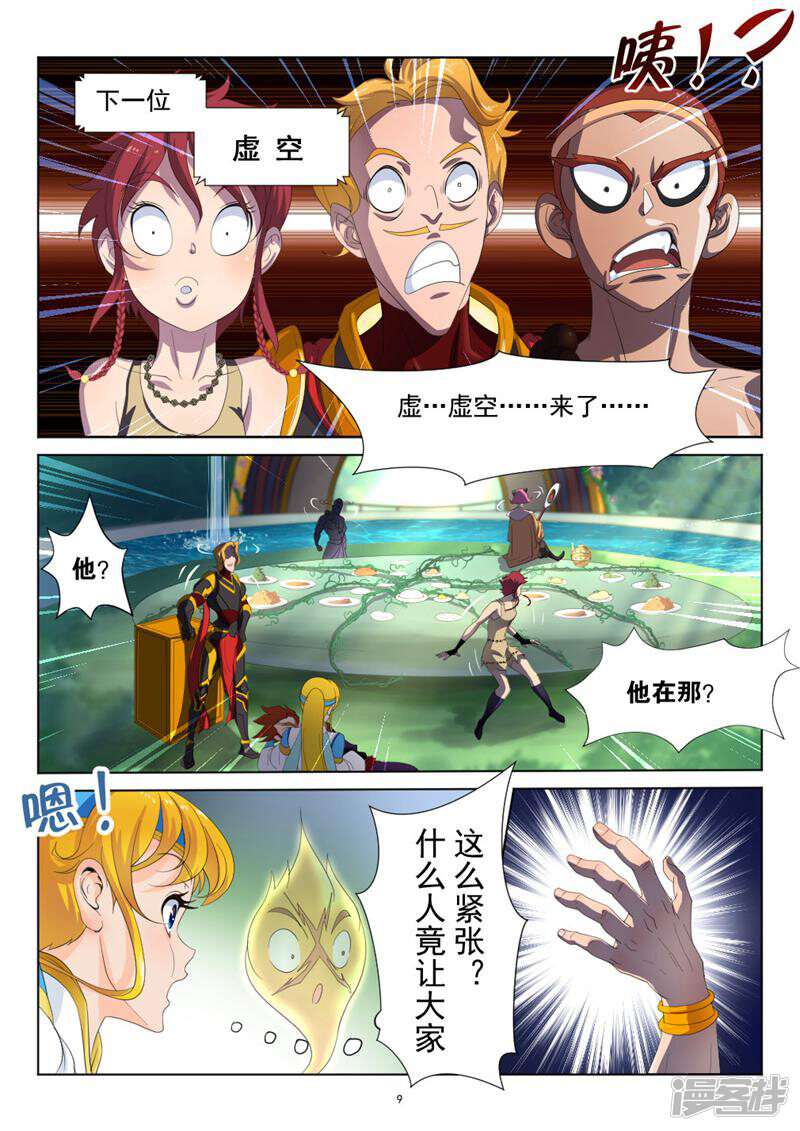 第9页