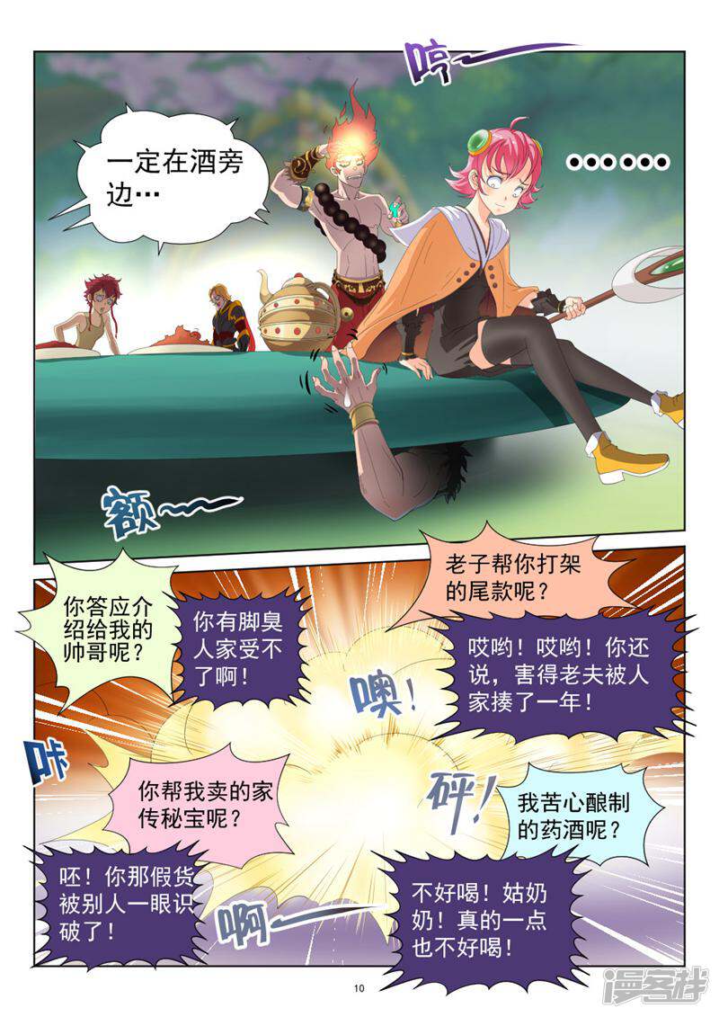 第10页