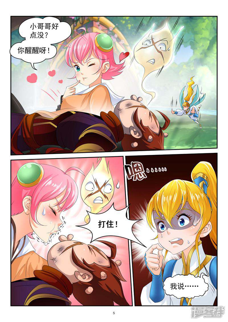 第5页