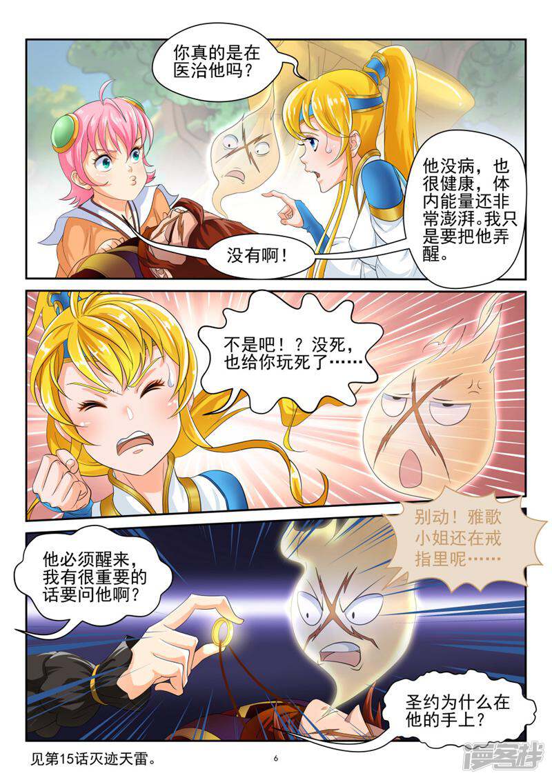 第6页