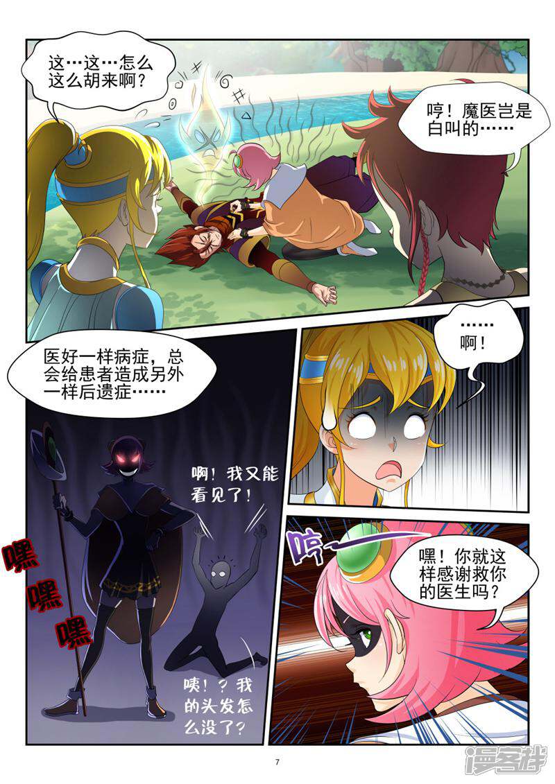 第7页