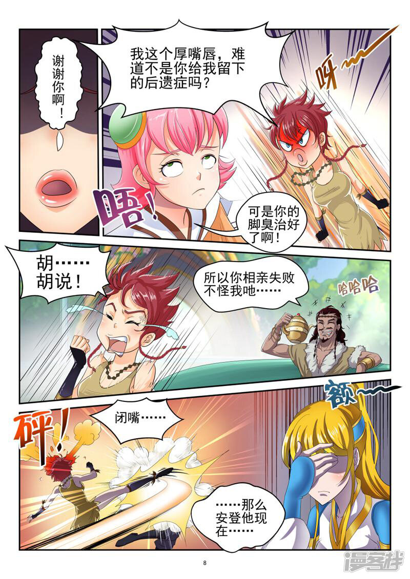 第8页