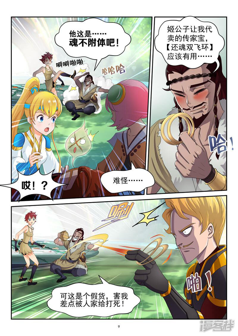 第9页