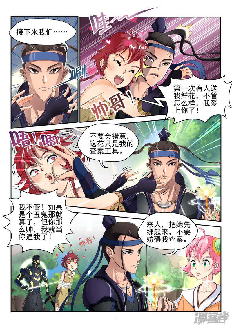 第11页