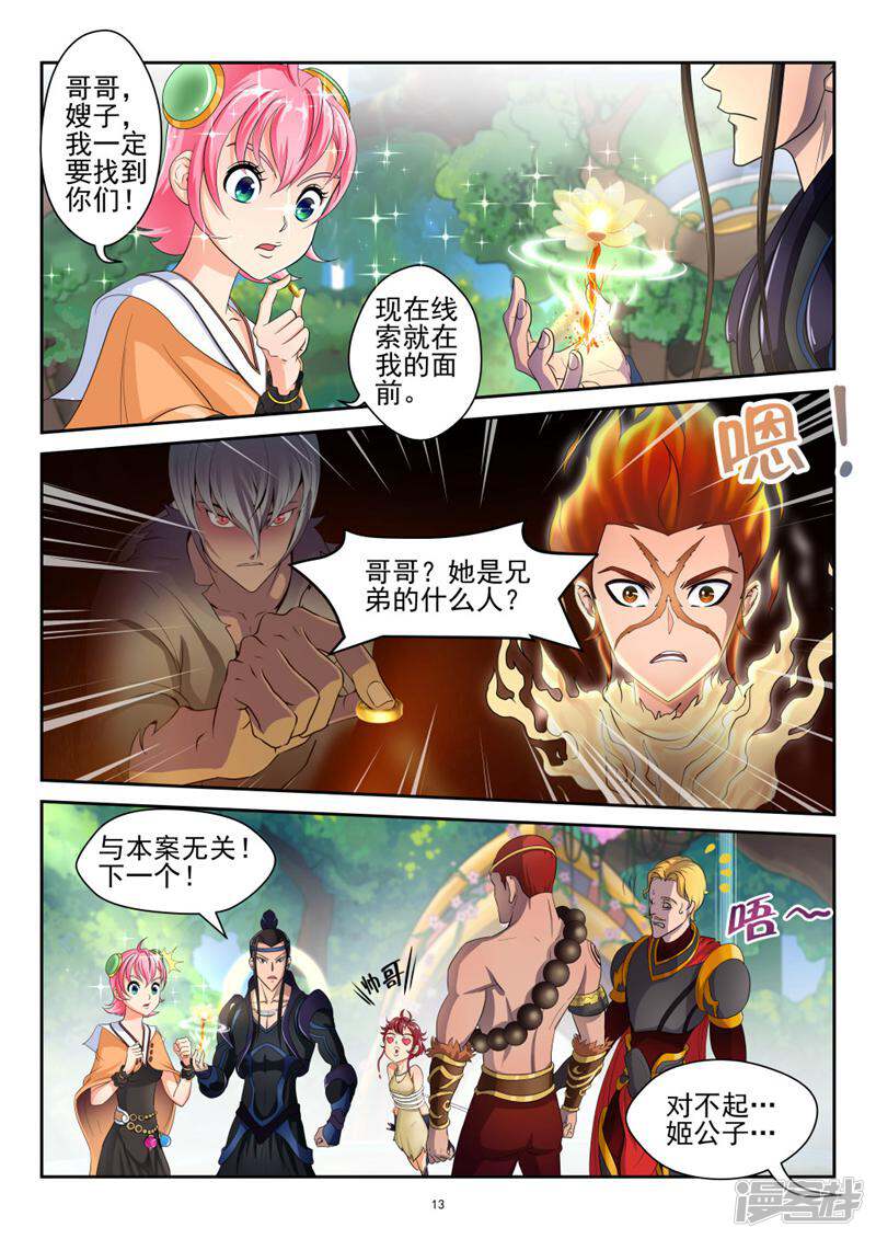 第13页