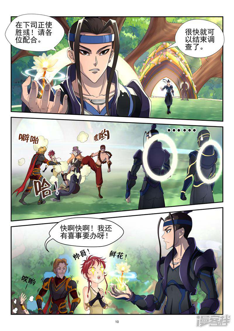 第10页
