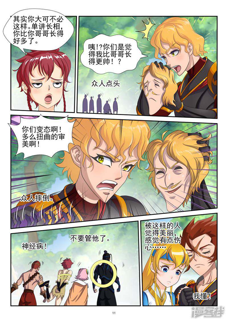 第11页