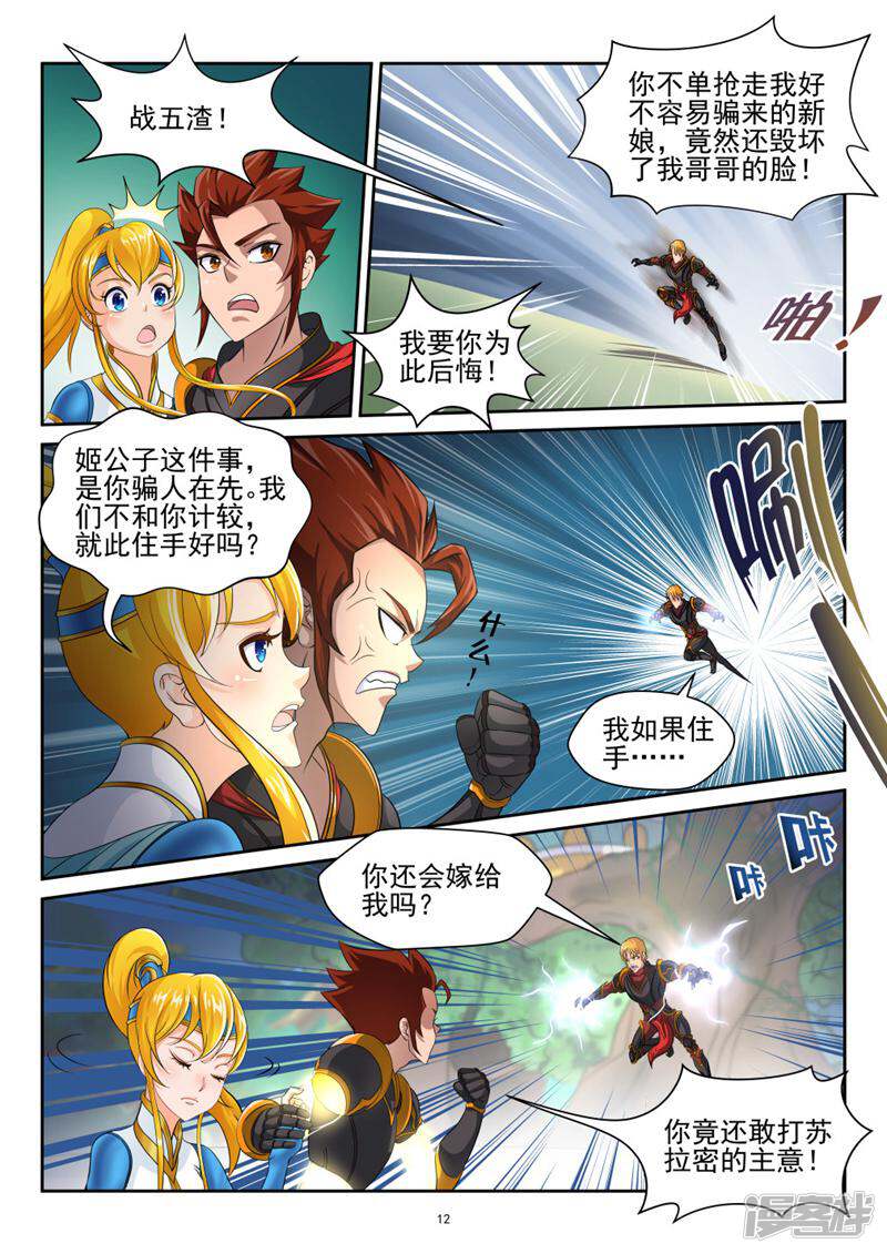 第12页