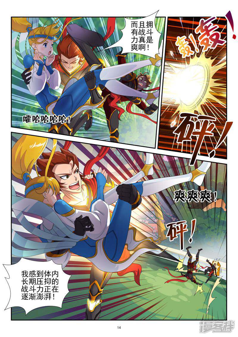第14页
