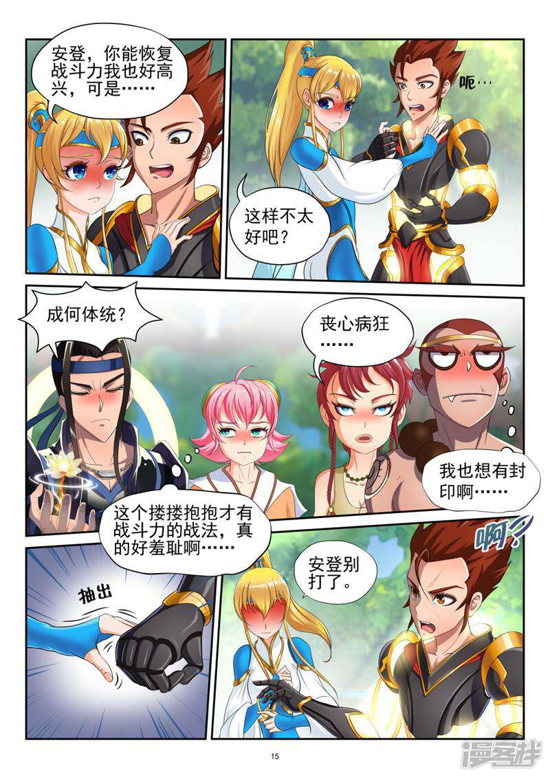 第15页