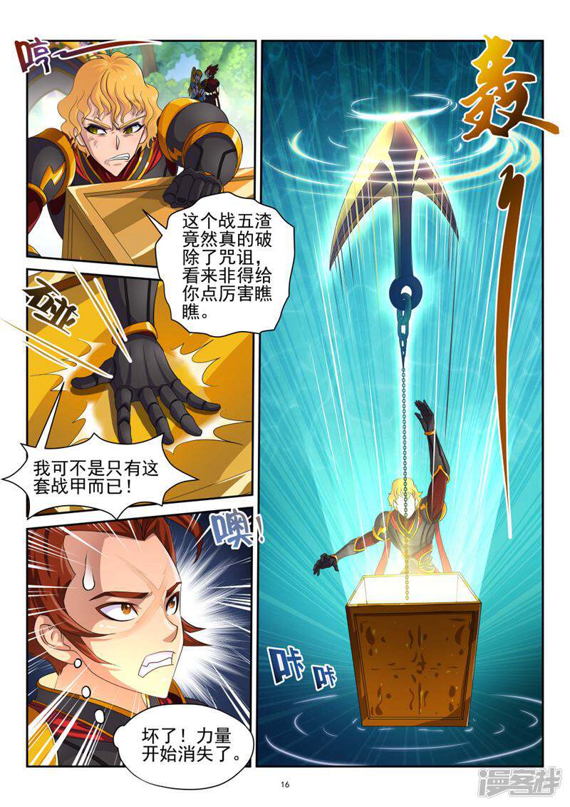 第16页