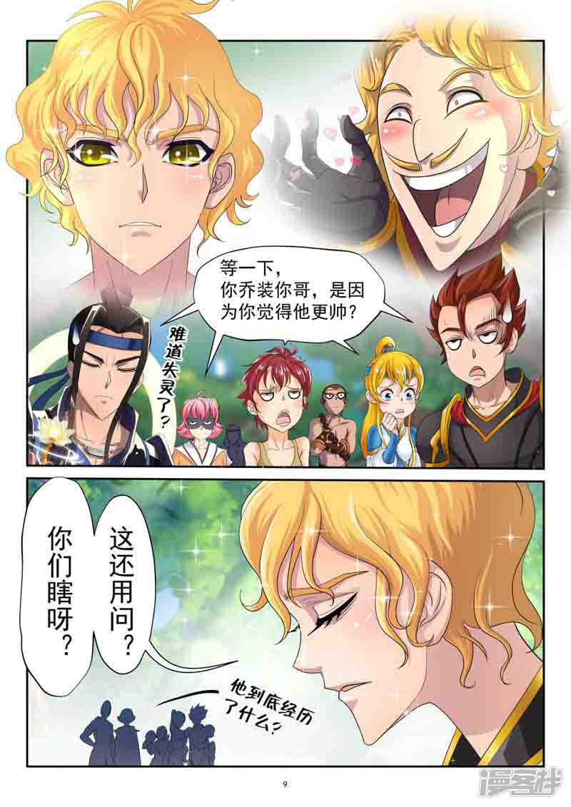 第9页