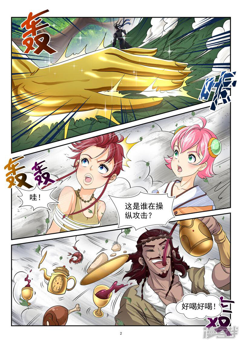 第2页