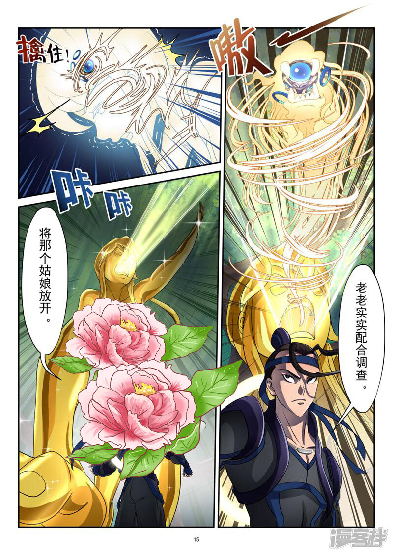第15页