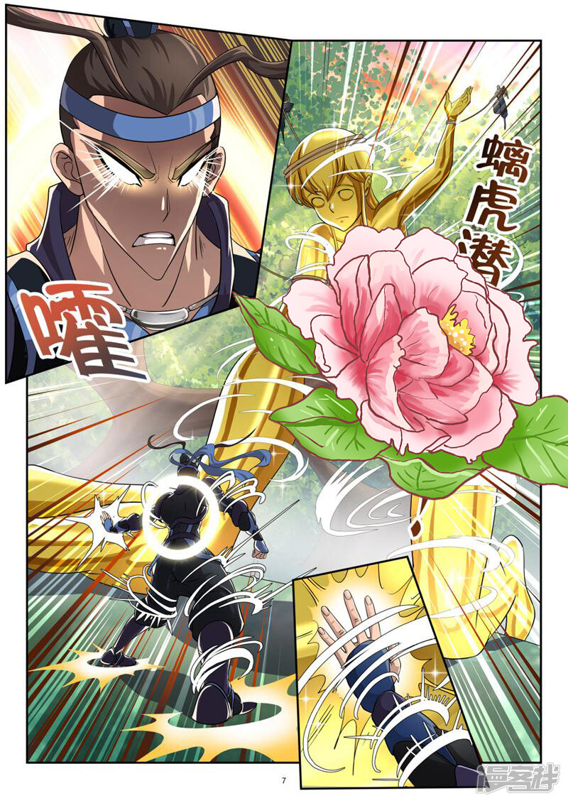 第7页