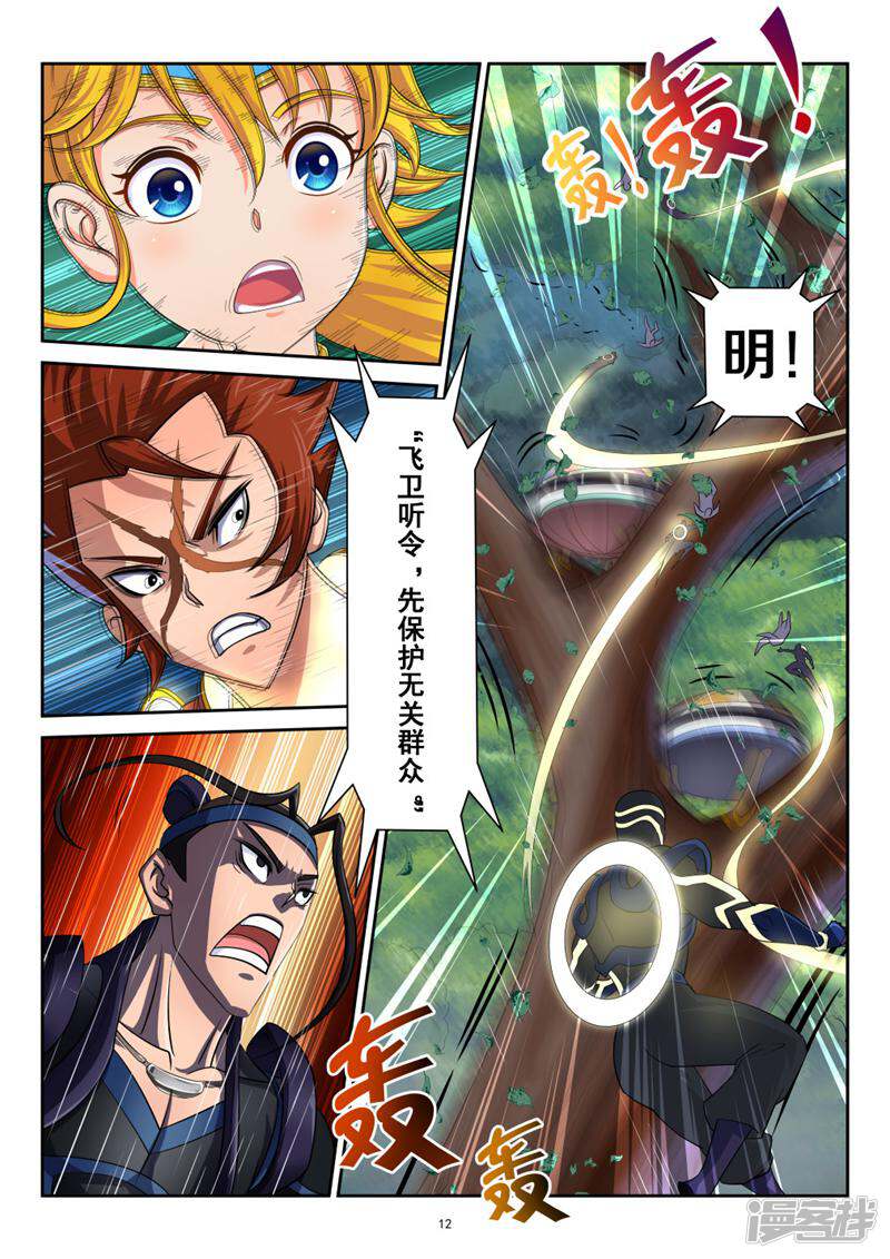 第12页