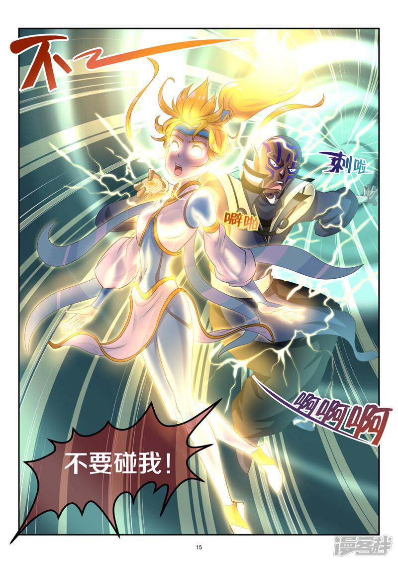 第15页