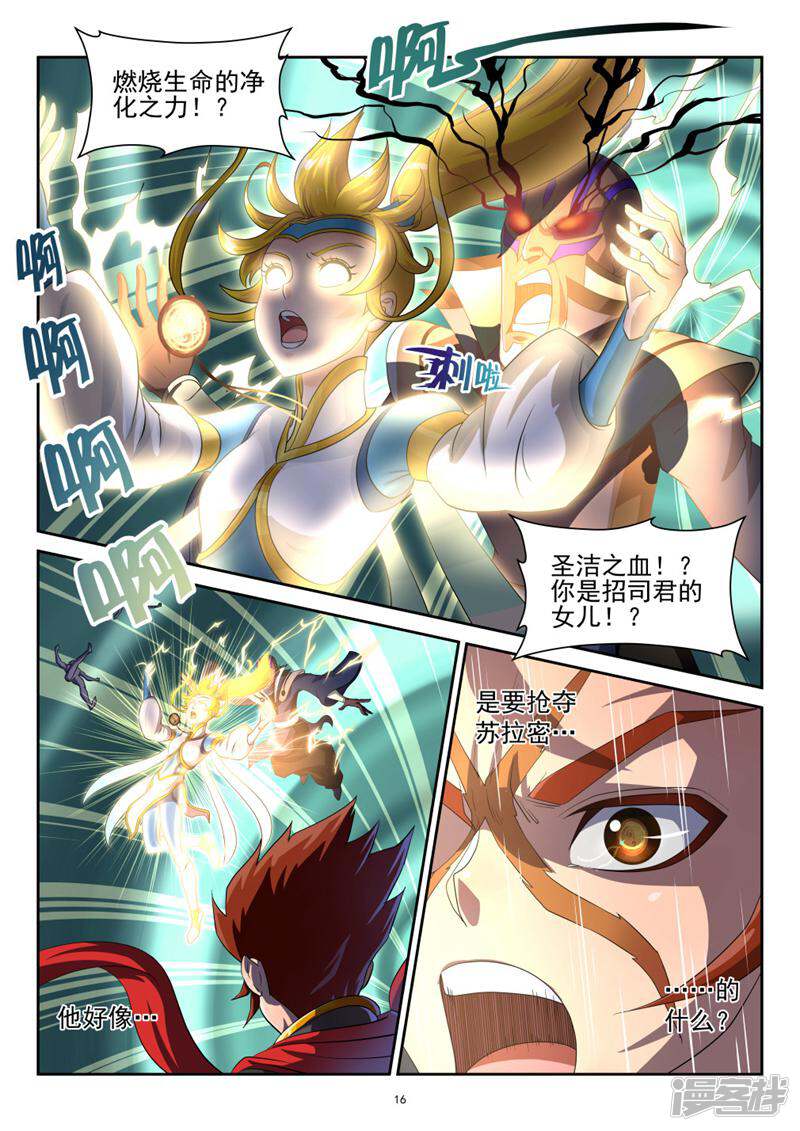 第16页