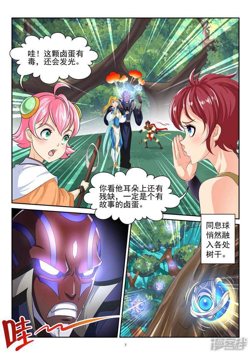 第7页