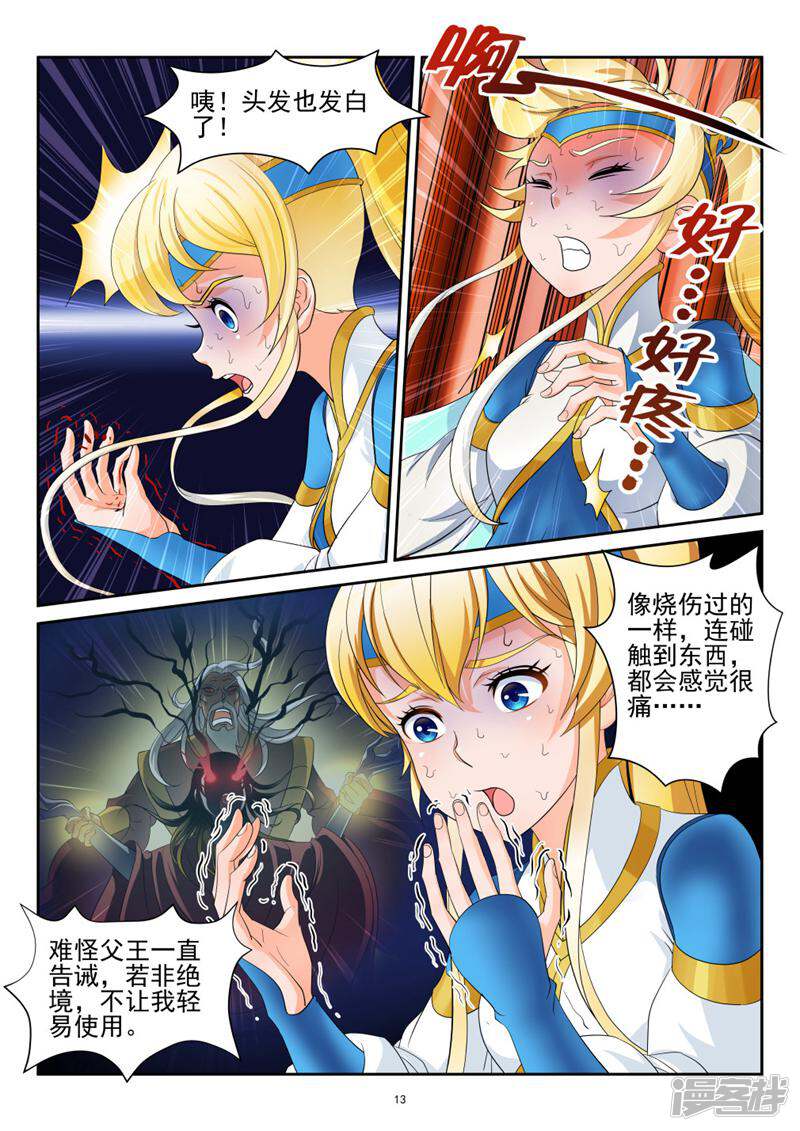 第13页
