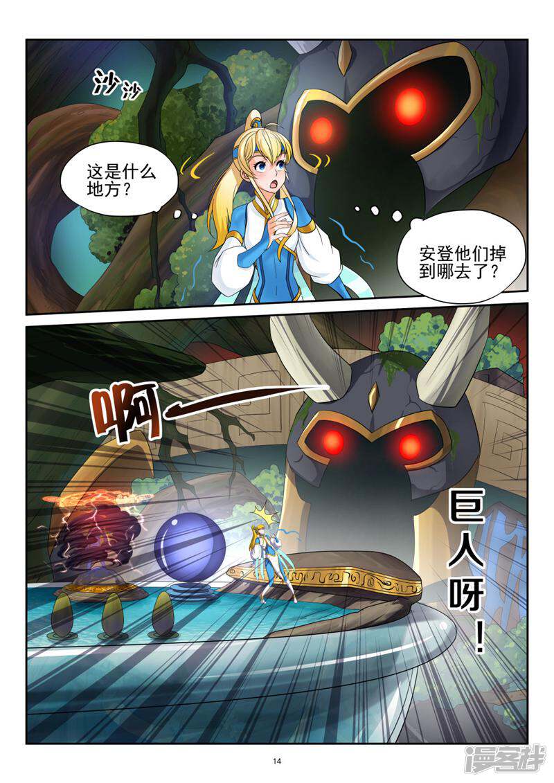 第14页