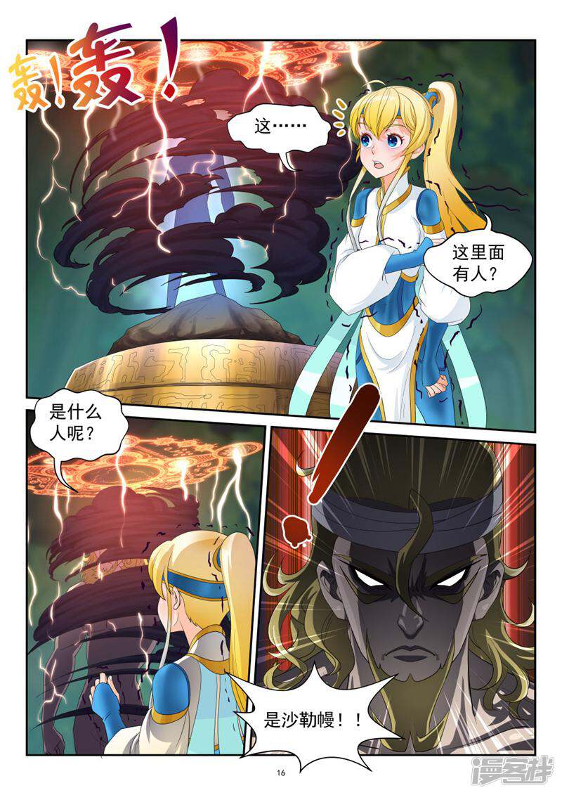 第16页