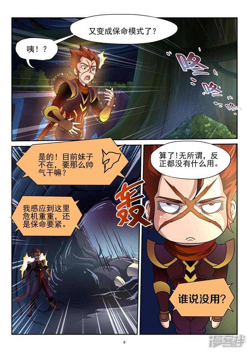 第8页