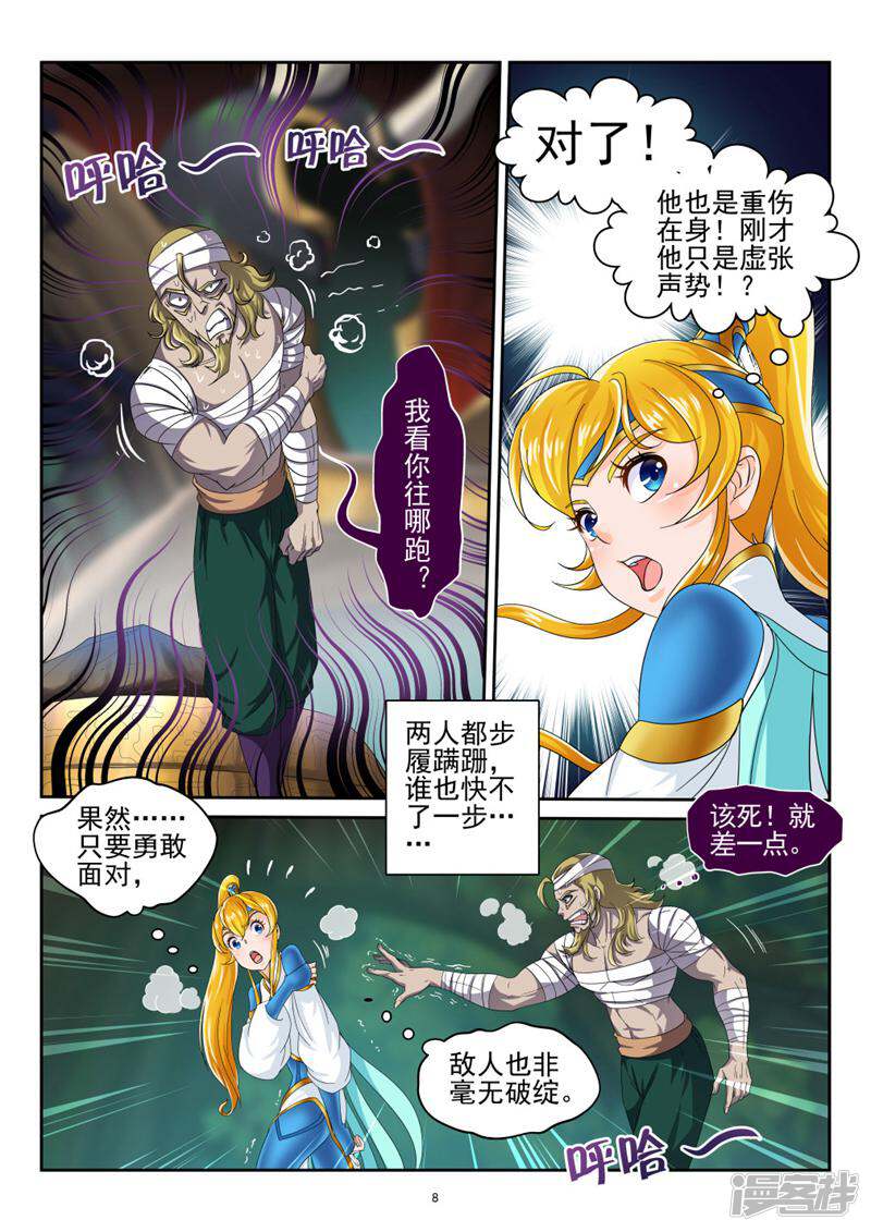 第8页