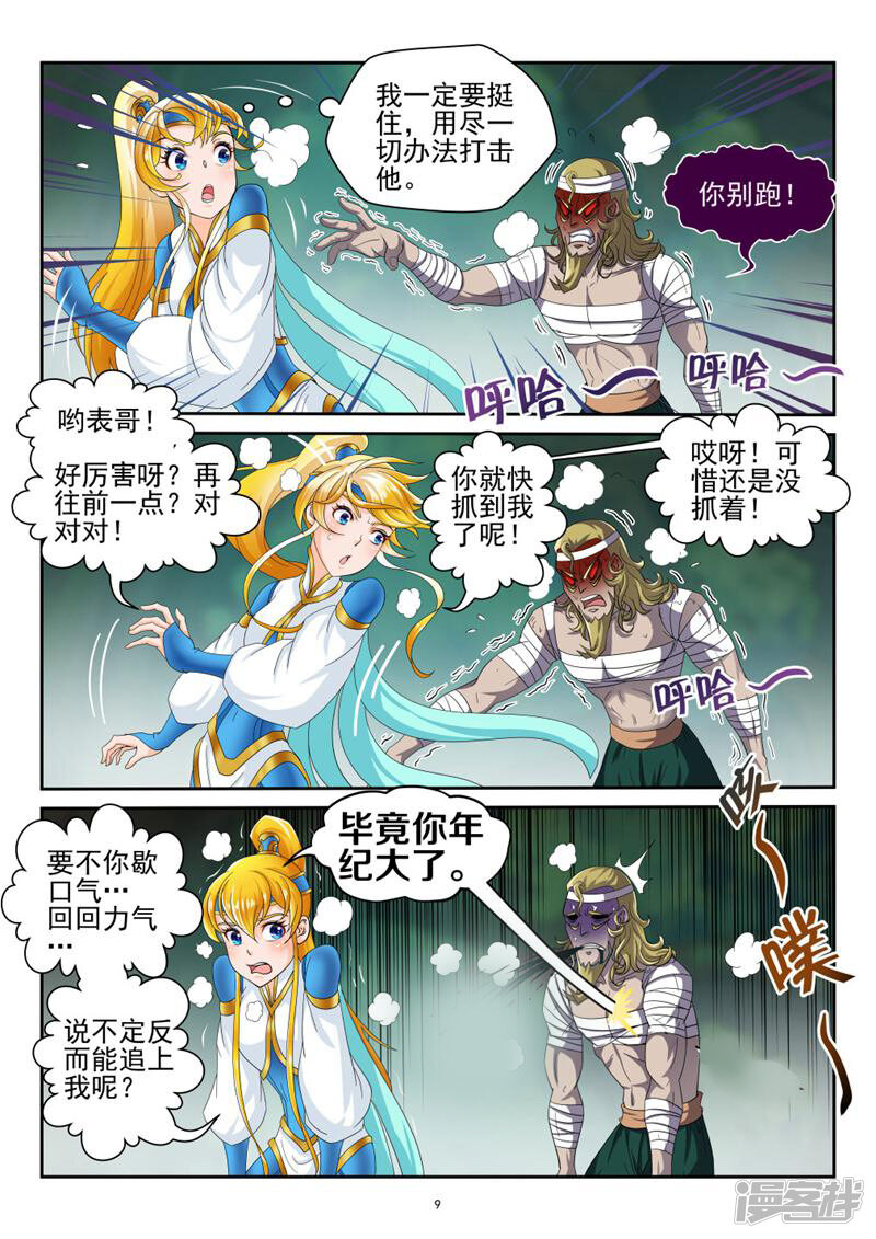 第9页
