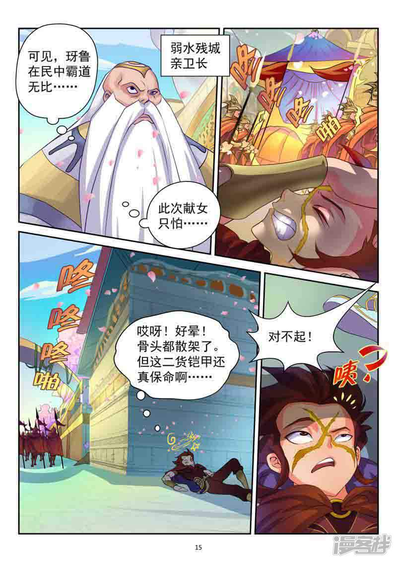 第14页