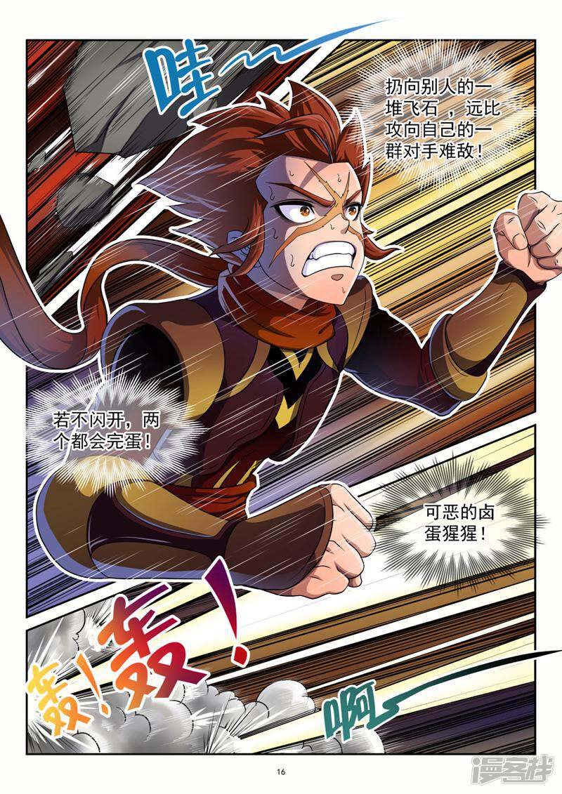 第16页