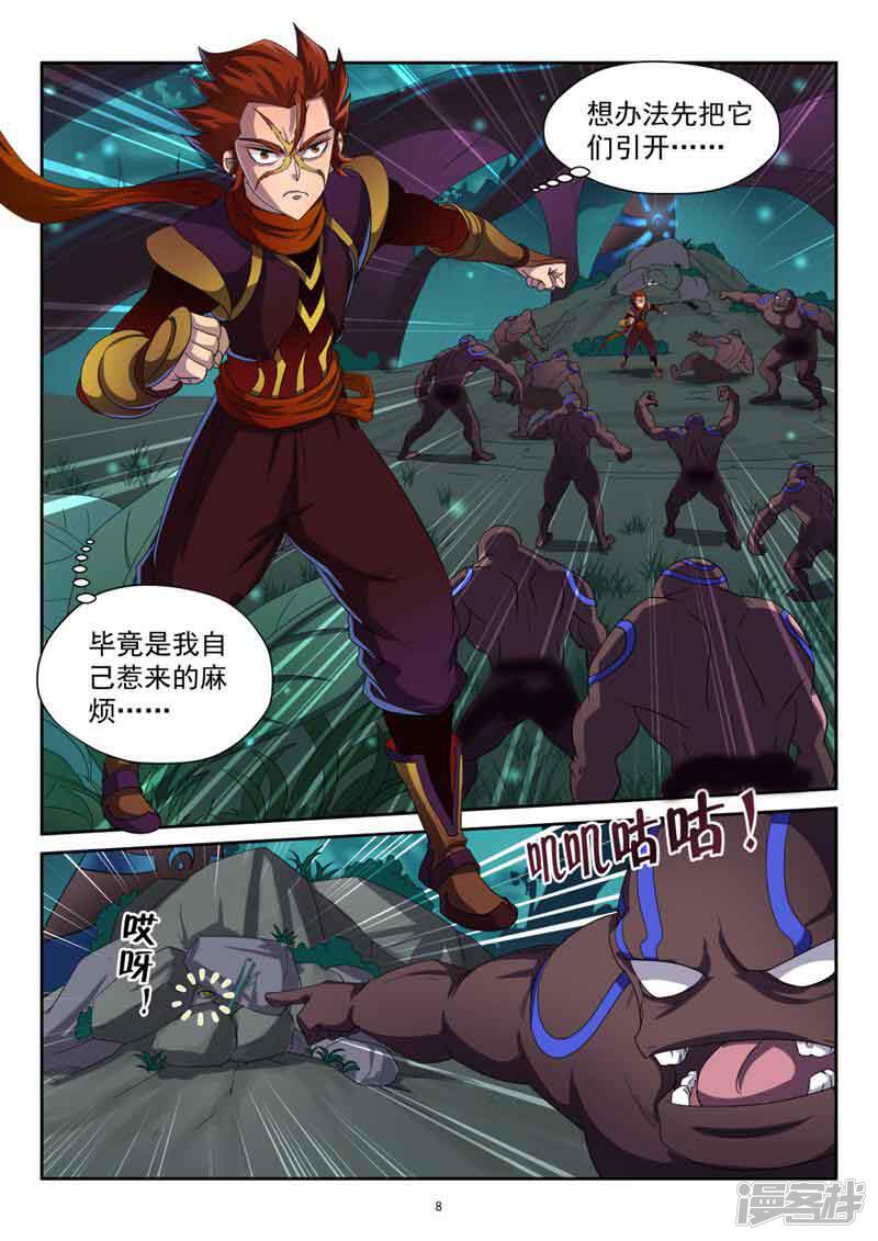 第8页
