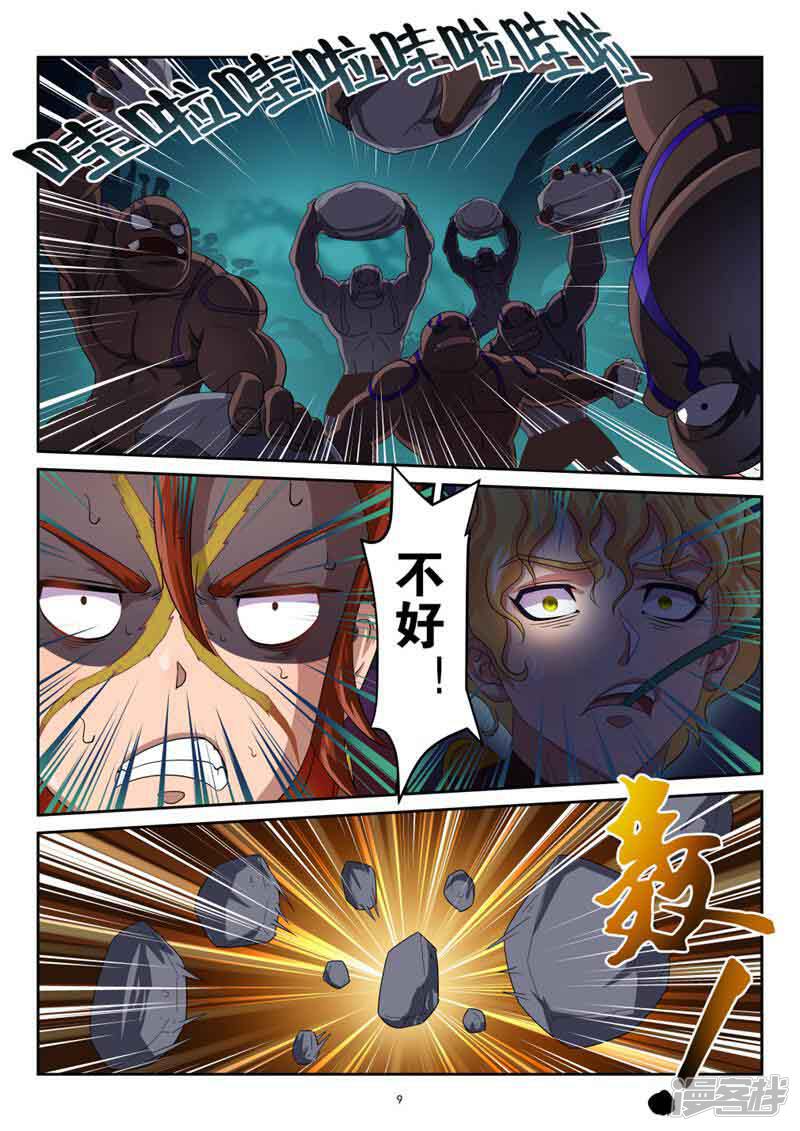 第9页