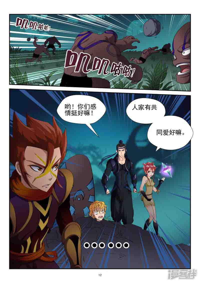 第12页