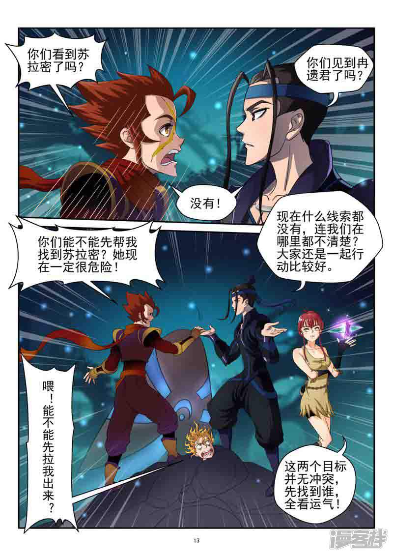 第13页