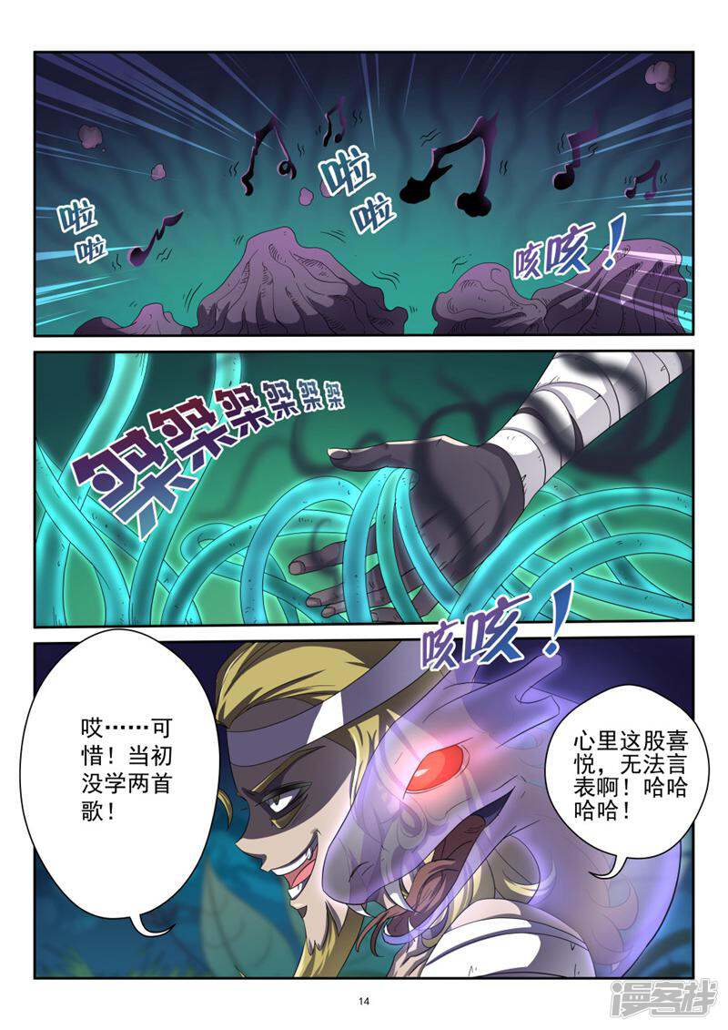 第14页