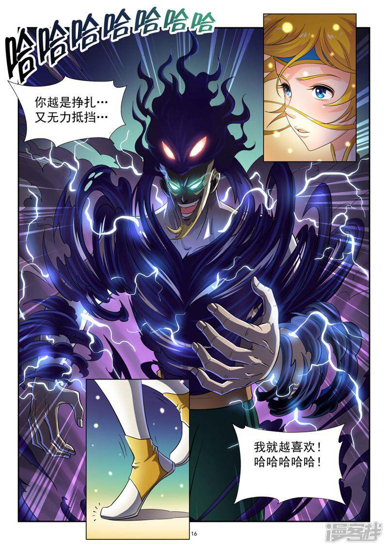 第16页