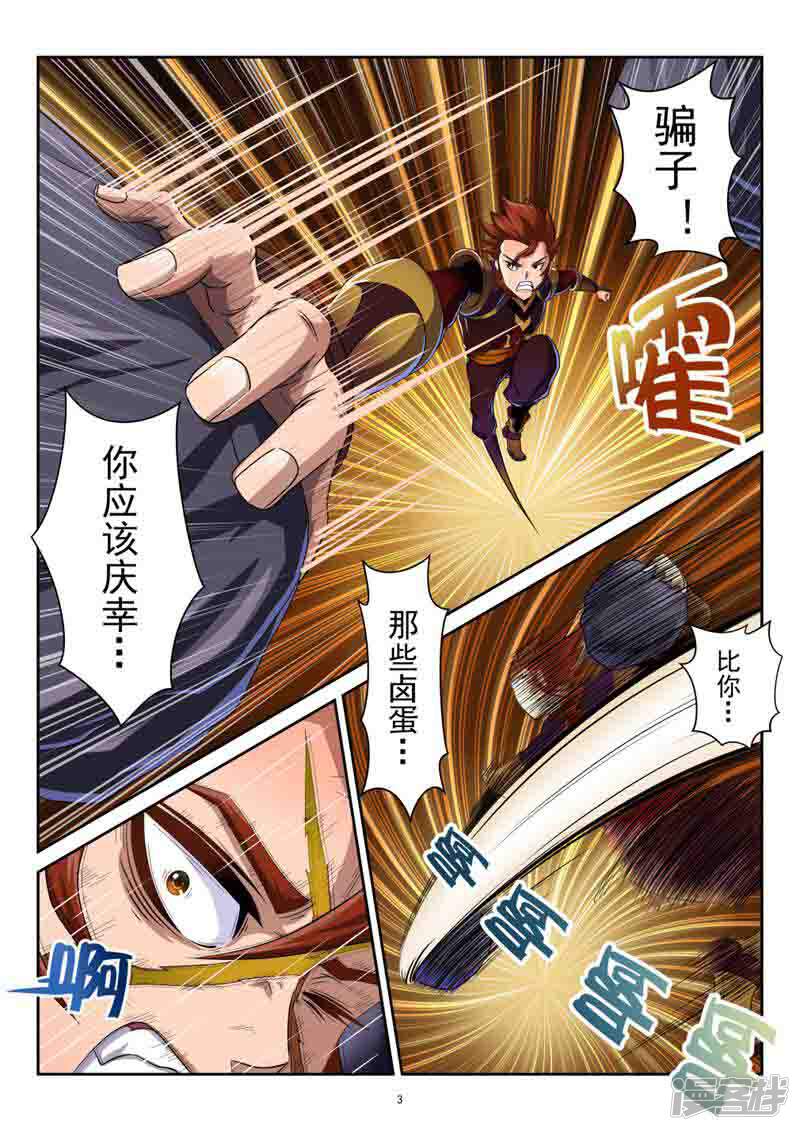 第3页