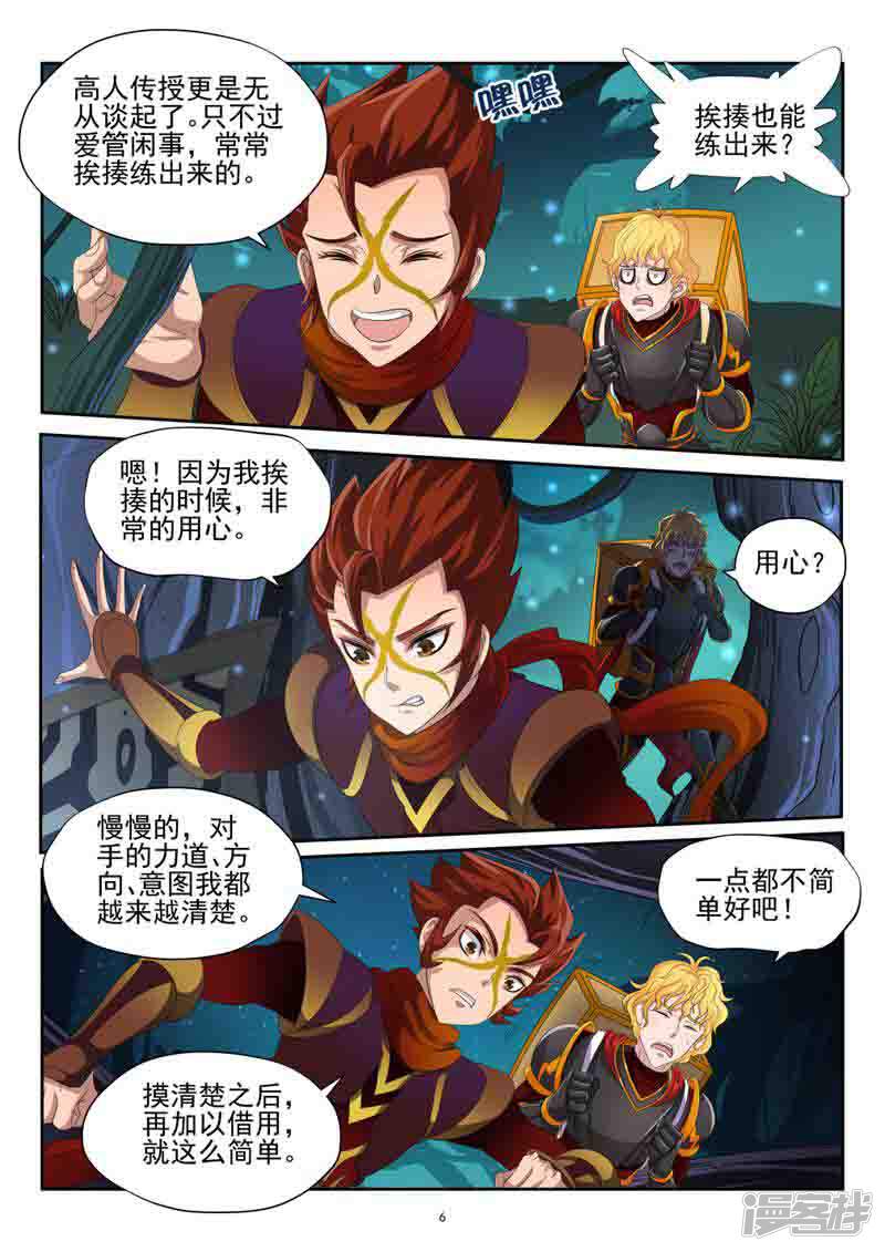 第6页
