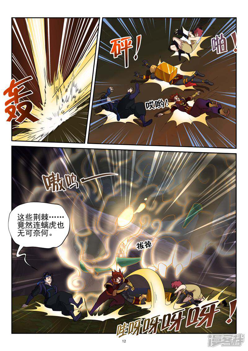 第12页