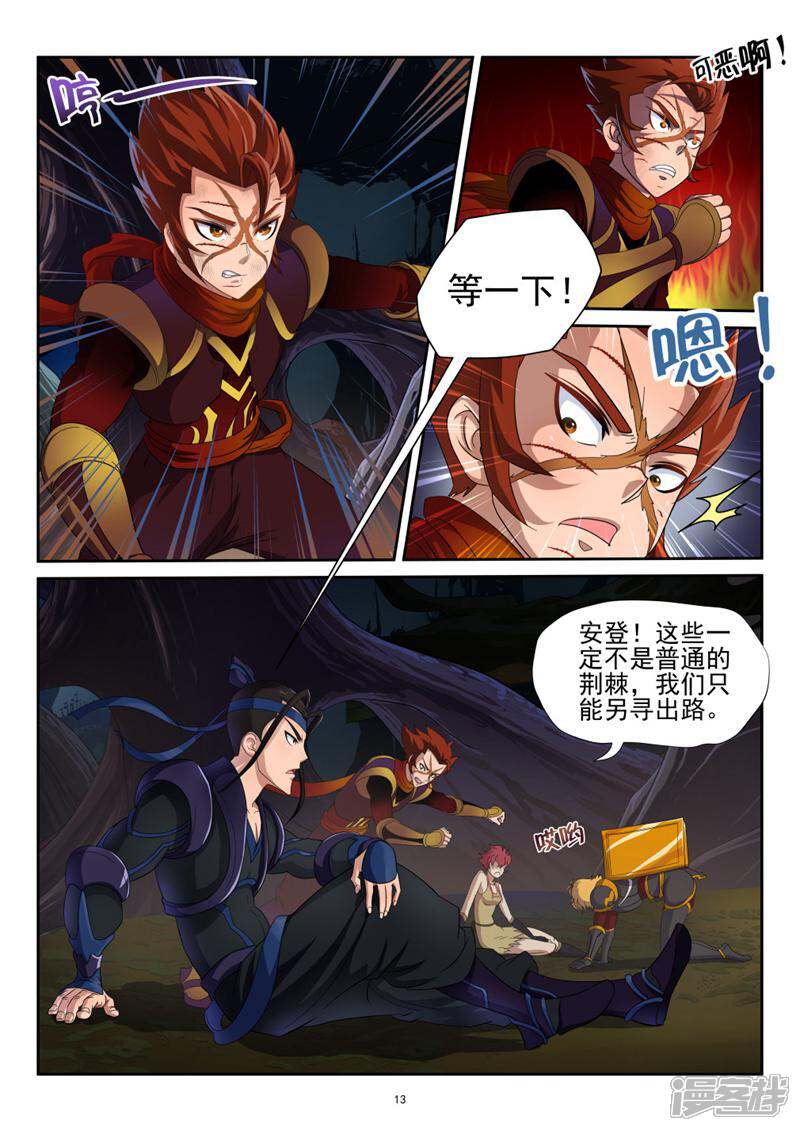 第13页