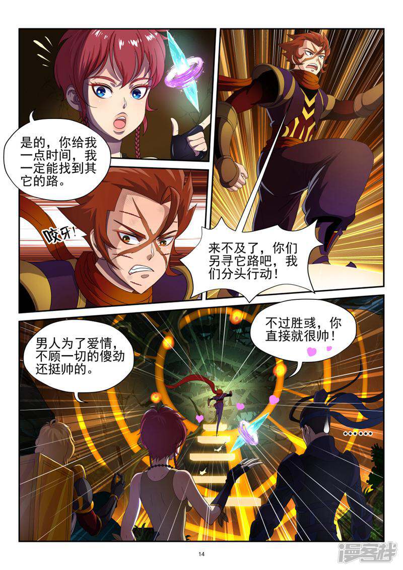 第14页