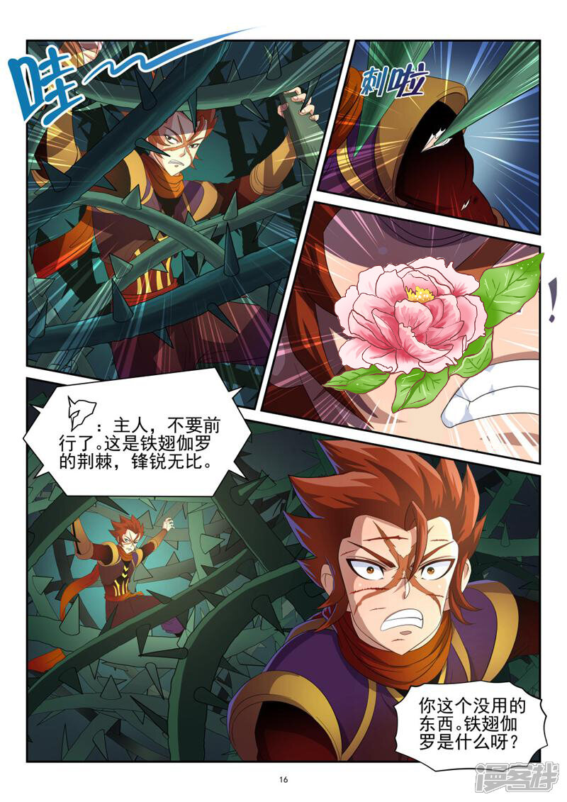 第16页
