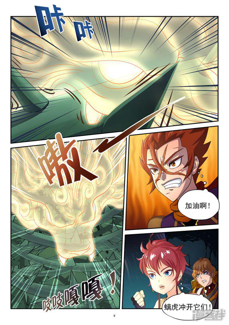 第9页