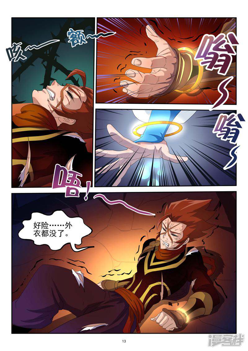 第13页
