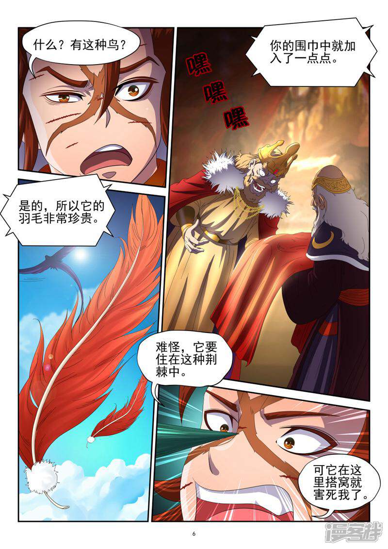 第6页