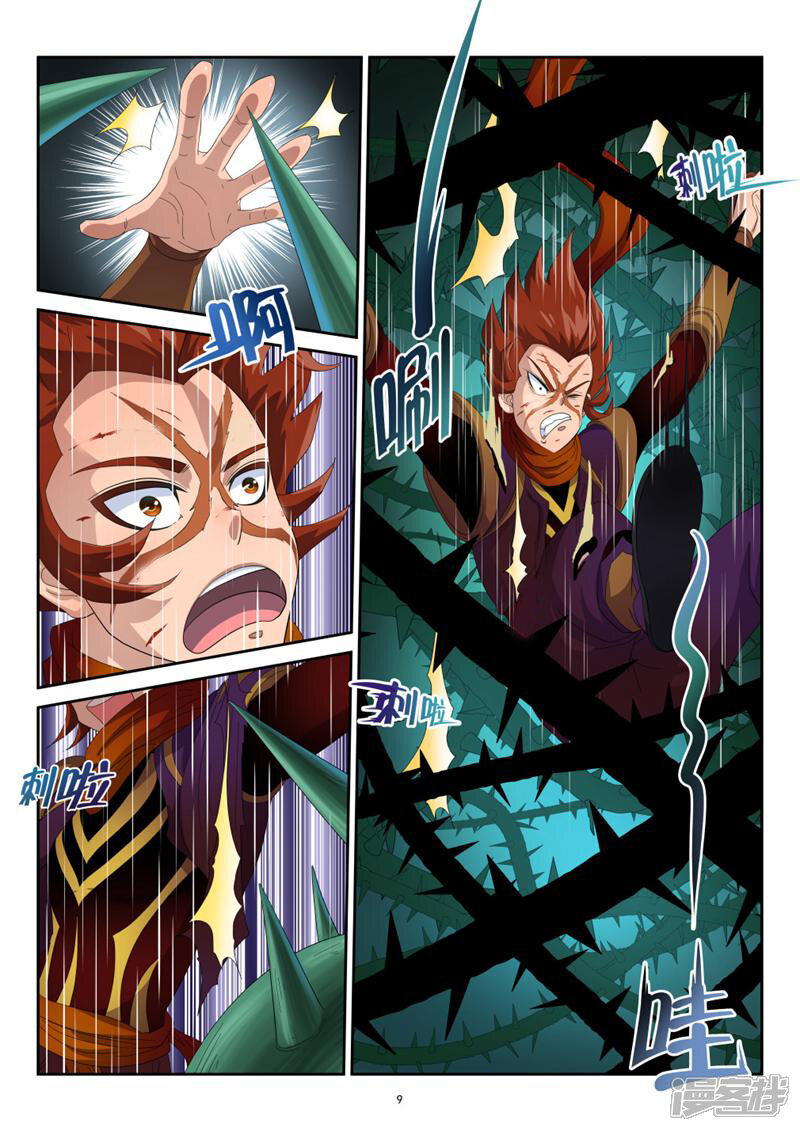 第9页