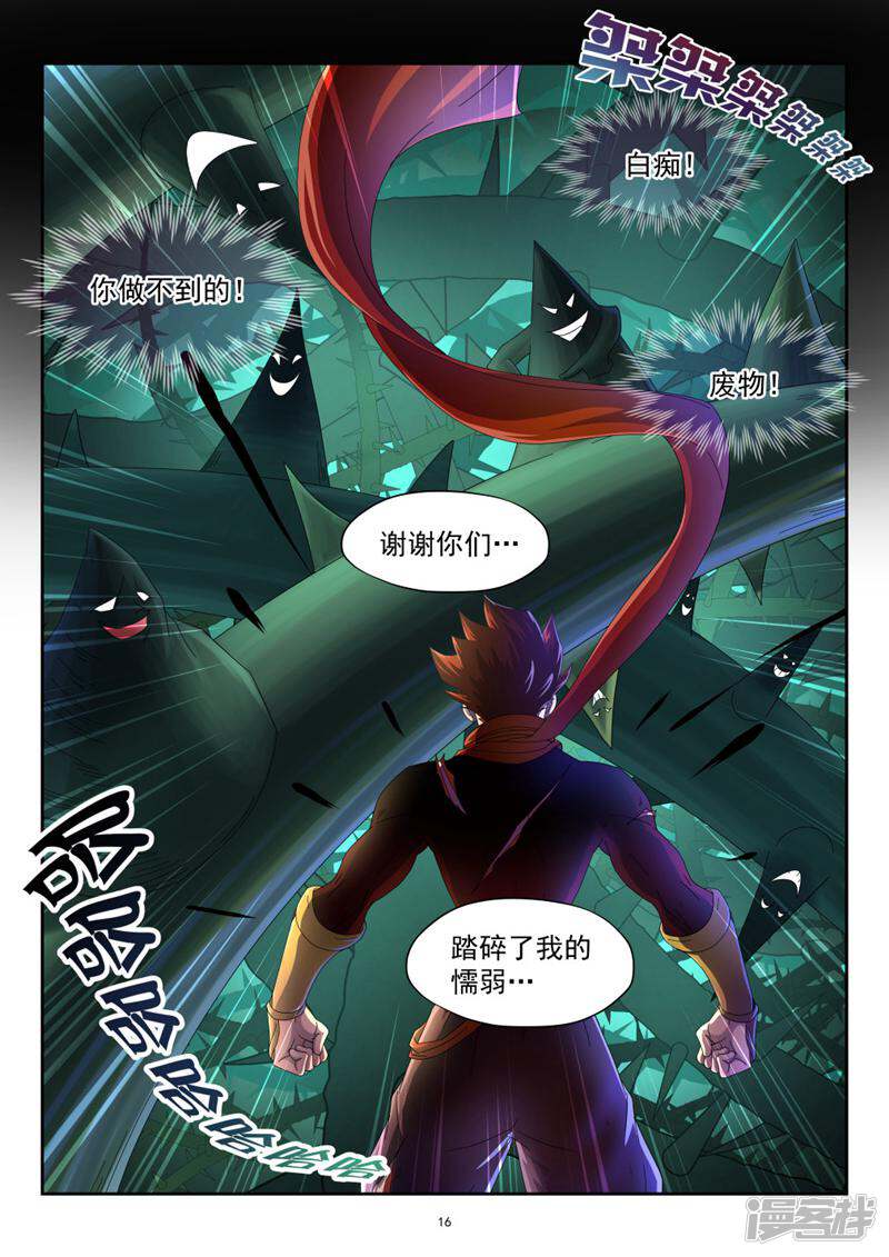 第16页