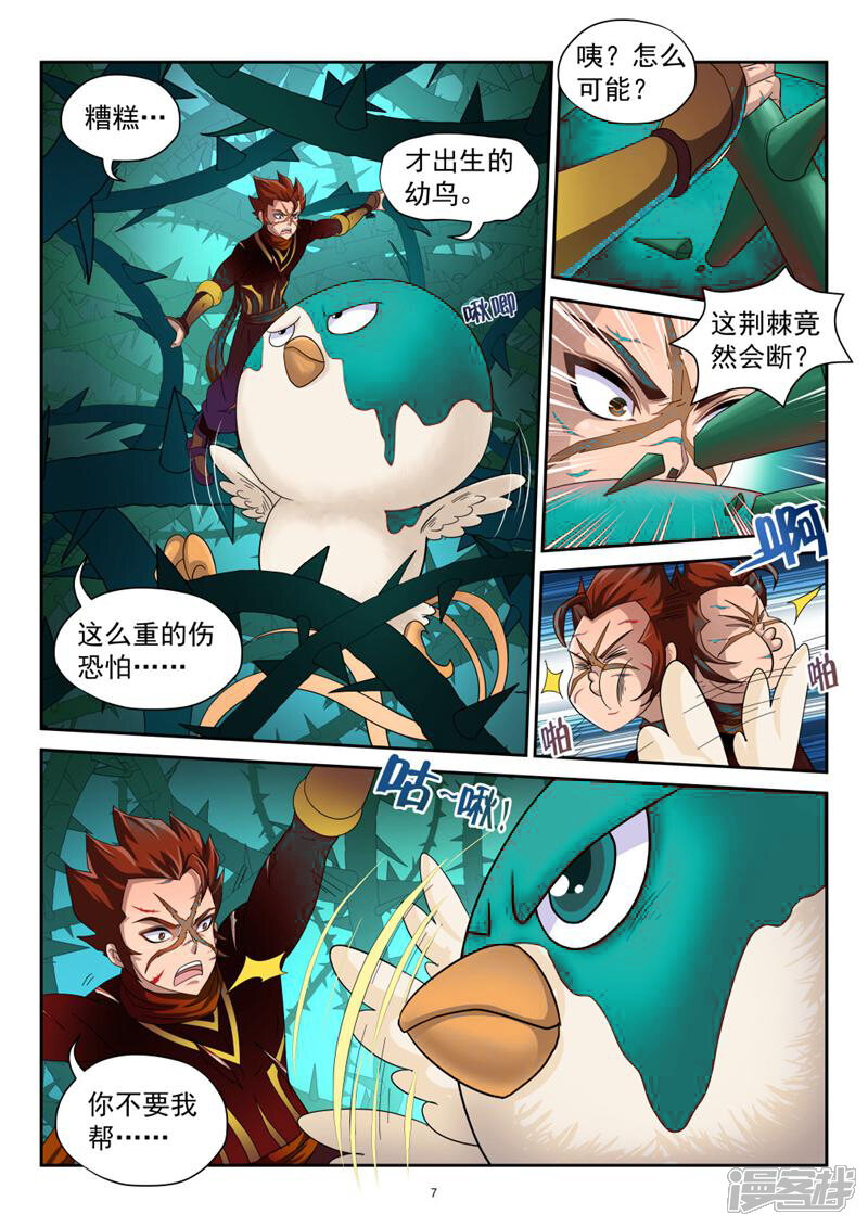 第7页